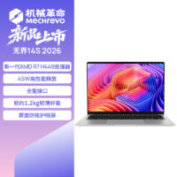 机械革命无界 14S 2026推出AMD R7 H 449配置,24GB+512GB售价4799元