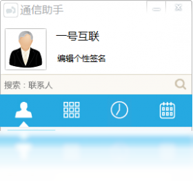 通信助手