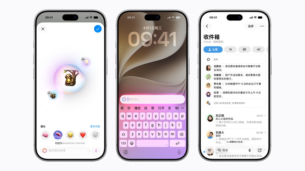苹果宣布 Apple 智能国行版接入阿里千问,11月4日起开放测试