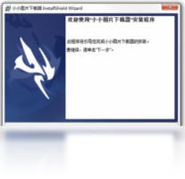 小小图片下载器-下载软件