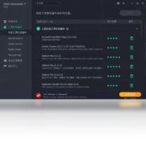 IObit Uninstaller-系统软件