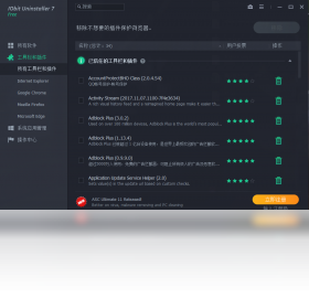 IObit Uninstaller