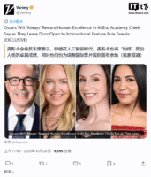 奥斯卡学院明确AI参与边界:核心创作须由人类主导