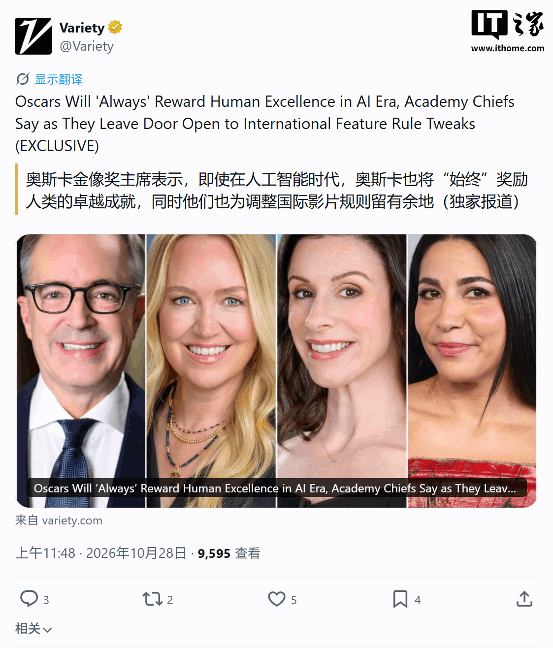奥斯卡学院明确AI参与边界：核心创作须由人类主导