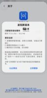 华为路由 X2 Pro 接入信息现身智慧生活 App，上市时间待定