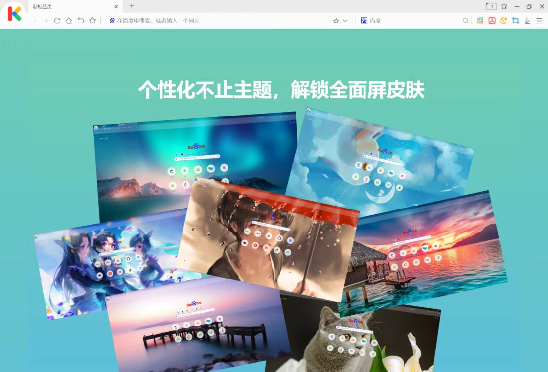 小K浏览器