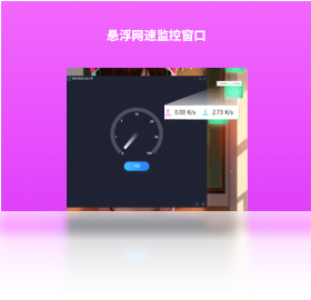 网速测试大师