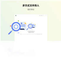 幂果音频格式转换器-剪辑软件