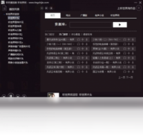 听世界播放器-音乐软件