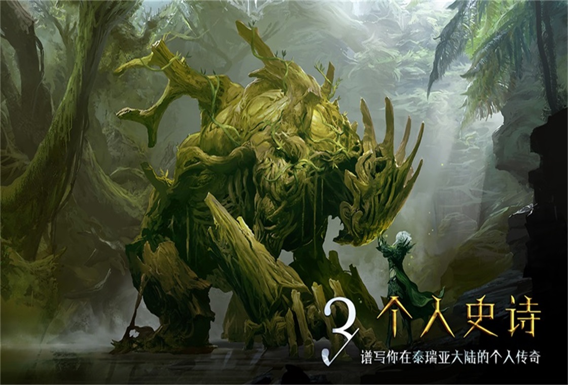 激战2