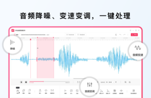 闪电音频剪辑软件-剪辑软件