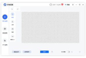 赤兔抠图-图片软件