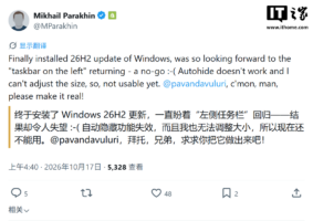 前微软高管批评 Windows 11 26H2 任务栏：自动隐藏失效且无法调整大小