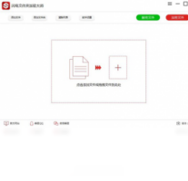 闪电文件夹加密大师-安全软件