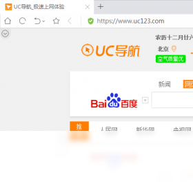 UC浏览器 联想版