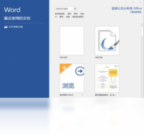 Office 2016 家庭和学生版-办公软件