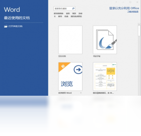 Office 2016 家庭和学生版