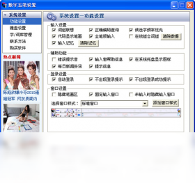 数字五笔中文输入系统