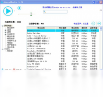 网络电台AbroadRadio-音乐软件