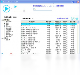 网络电台AbroadRadio