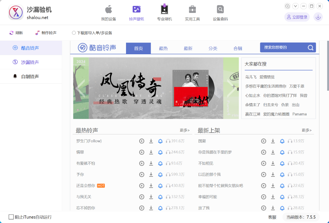 沙漏验机