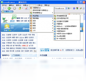 Greenbrowser（绿色浏览器）