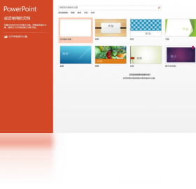 Office 2013
