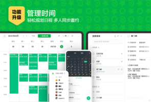 印象笔记-办公软件