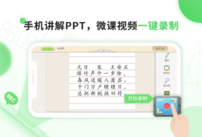 101教育PPT-办公软件