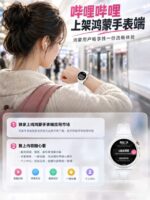 B站手表端上架鸿蒙应用市场 支持华为WATCH看视频刷弹幕