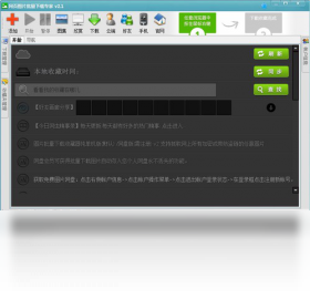 网页图片批量下载专家