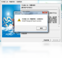 汉谷拼形输入法-输入法