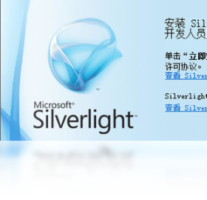 Microsoft Silverlight-系统软件