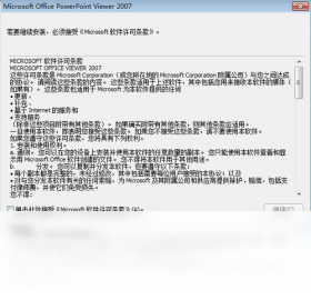 Microsoft Office PowerPoint Viewer