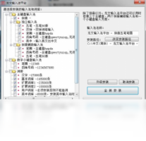 龙文输入法平台-输入法
