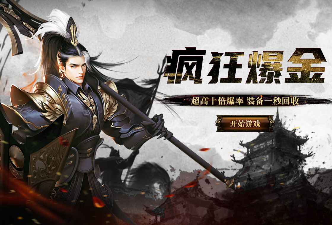 维京传奇