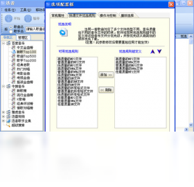 迅音