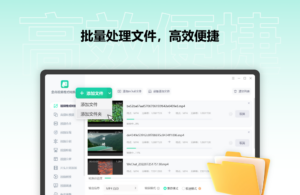金舟视频格式转换器-剪辑软件