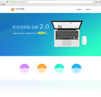 积米浏览器-浏览器