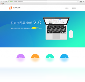 积米浏览器