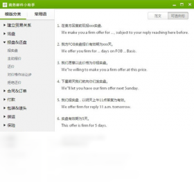 外贸邮件助手
