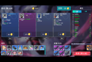 300英雄-游戏软件