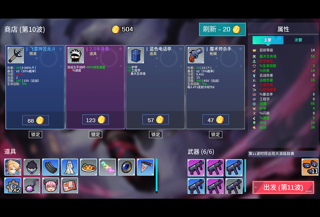 300英雄