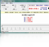 MP3剪切助手-剪辑软件