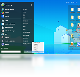 Win10经典开始菜单