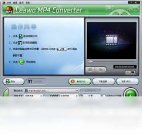 狸窝超级MP4转换器