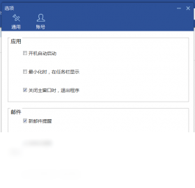 商务密邮
