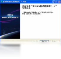 速转mp4格式转换器-剪辑软件
