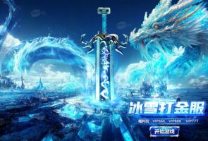 热血战纪-游戏软件