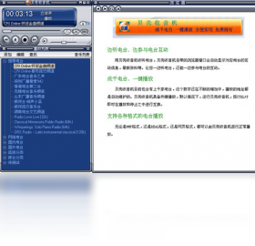 贝壳收音机